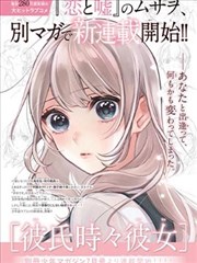 第七封信漫画改编封面